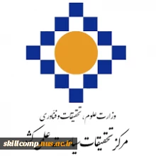 مرکز تحقیقات سیاست علمی کشور