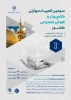 پوستر کامپیوتر و هوش مصنوعی