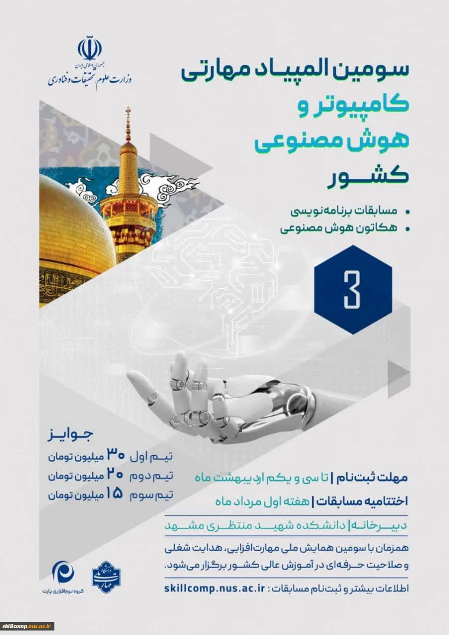 پوستر کامپیوتر و هوش مصنوعی