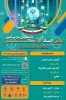 پوستر المپیاد