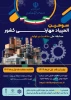پوستر ساخت و تولید
