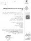 نامه وزارت علوم به مدیران محترم ارتباط باجامعه وصنعت دانشگاهها، پژوهشگاهها و مراکزآموزش عالی