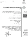 نامه وزارت علوم به مدیران محترم ارتباط باجامعه وصنعت دانشگاهها، پژوهشگاهها و مراکزآموزش عالی