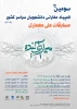 پوستر معماری
