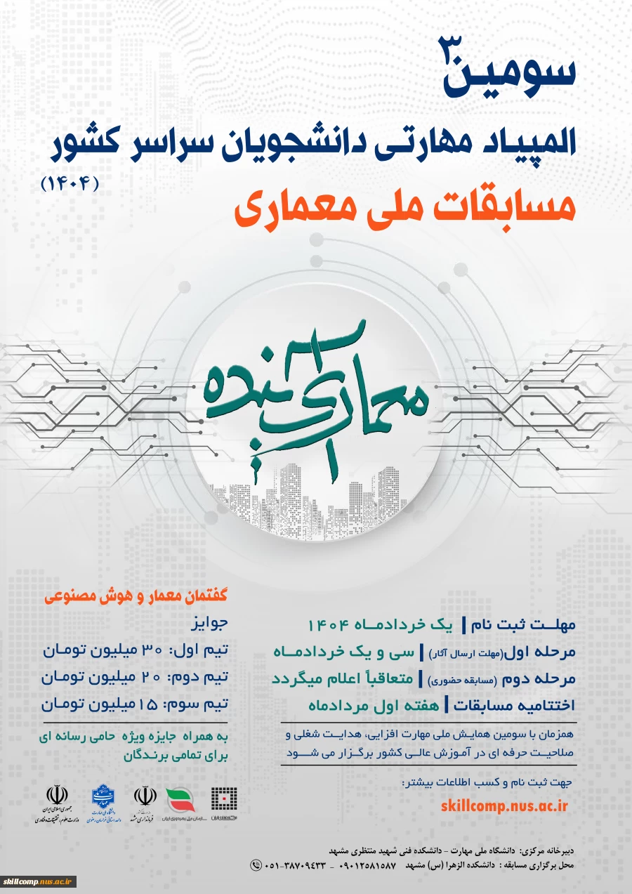 پوستر معماری