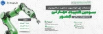 اتوماسیون صنعتی و مکاترونیک