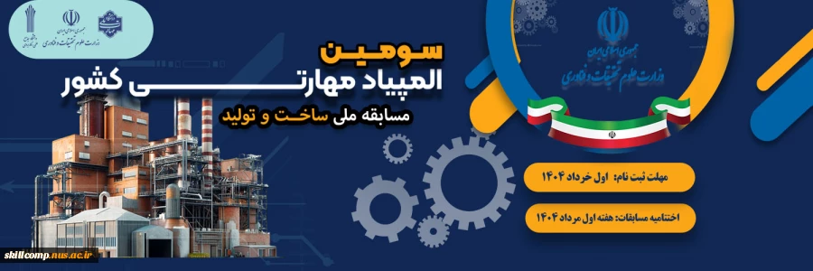 ساخت و تولید
