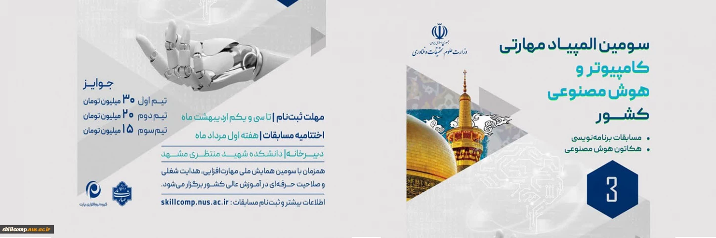 کامپیوتر و هوش مصنوعی