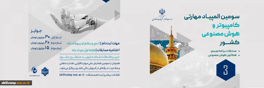 کامپیوتر و هوش مصنوعی