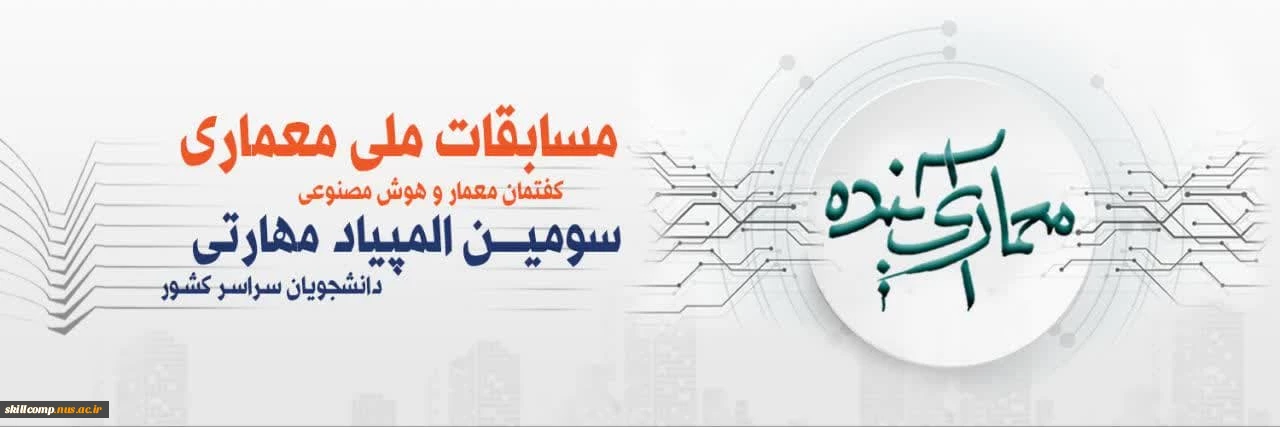 معماری