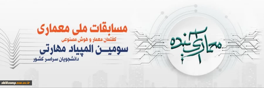 معماری