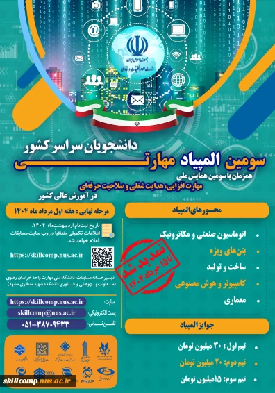 سایز کوچک تمدید 1404.02.30