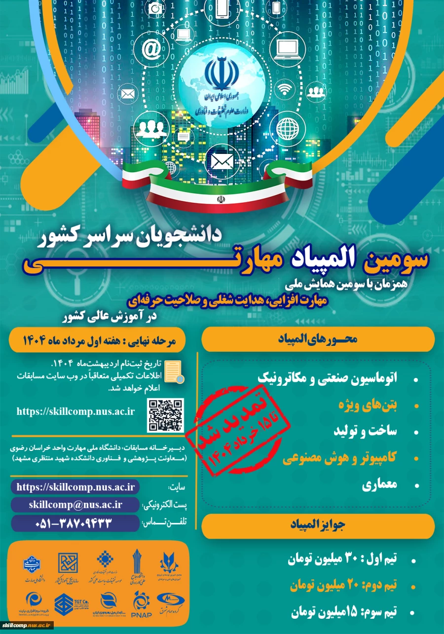 سایز کوچک تمدید 1404.02.30
