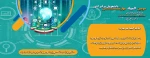 تعویق زمان المپیاد